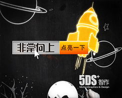 北京5DS 深耕數(shù)字視覺藝術(shù)，打造品牌包裝與專業(yè)人才一體化生態(tài)