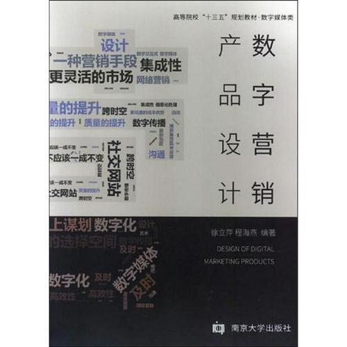 數(shù)字營銷產(chǎn)品設(shè)計(jì)與數(shù)字廣告制作的協(xié)同創(chuàng)新
